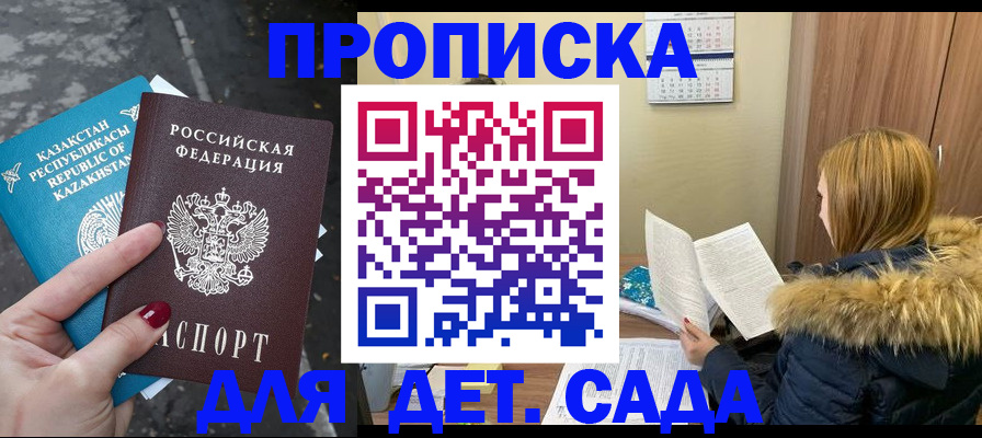 прописка от собственника в Ноябрьске