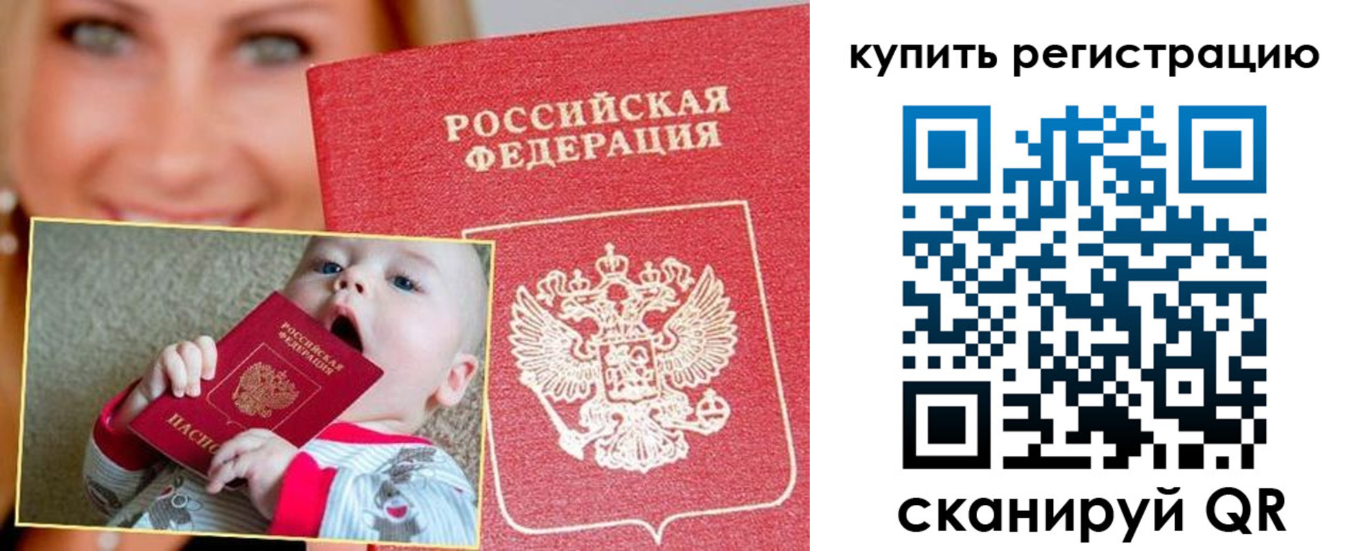 прописка поиск в Ноябрьске