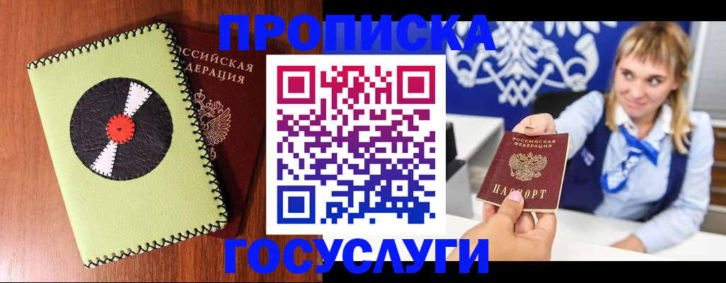 временная регистрация собственник в Ноябрьске