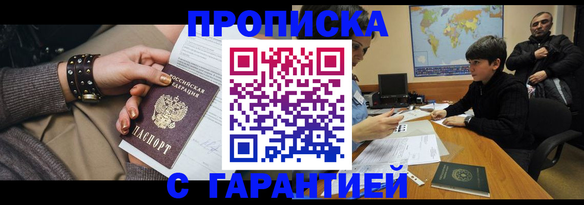 временная регистрация собственник в Ноябрьске