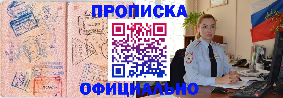 регистрация в Ноябрьске