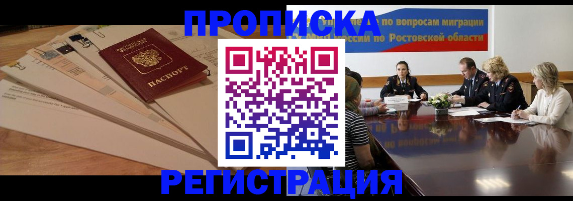 пропишу в квартире в Ноябрьске