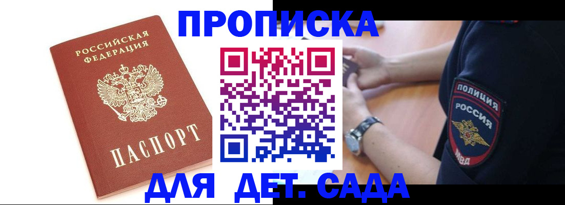 прописка иностранных граждан в Ноябрьске