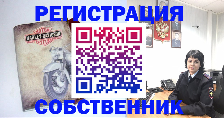 купить прописку в Ноябрьске